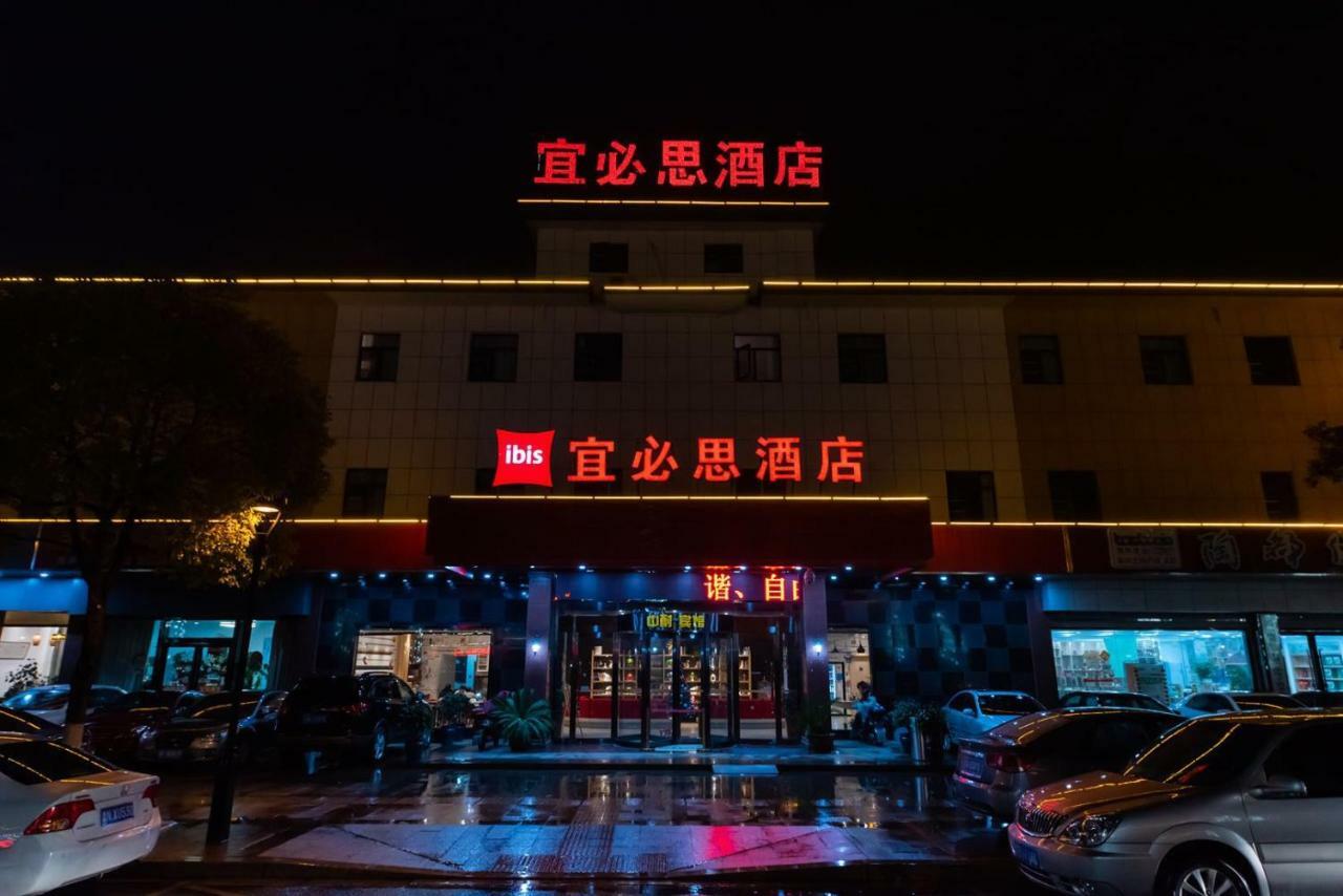 Отель Ibis Wuxi Yixing South Renmin Rd Экстерьер фото