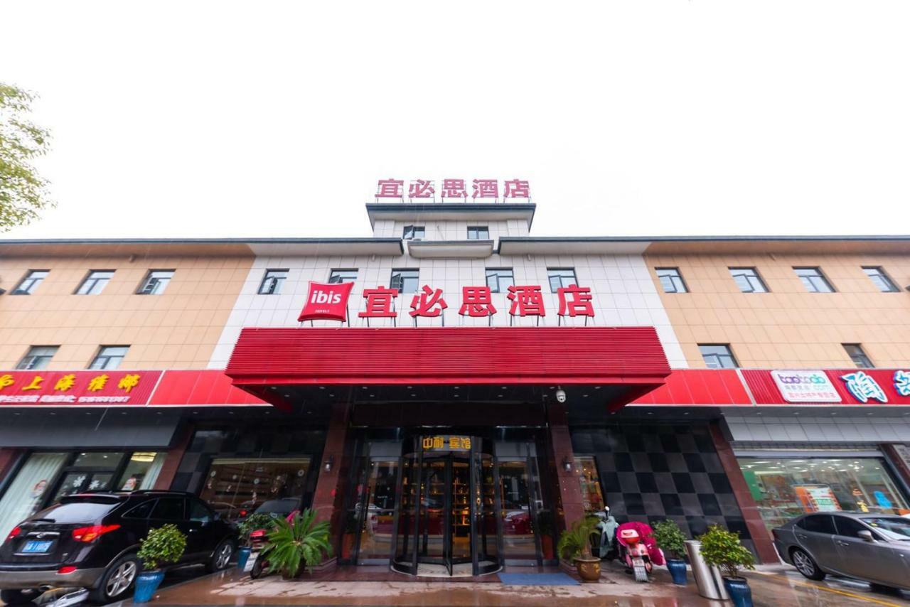 Отель Ibis Wuxi Yixing South Renmin Rd Экстерьер фото