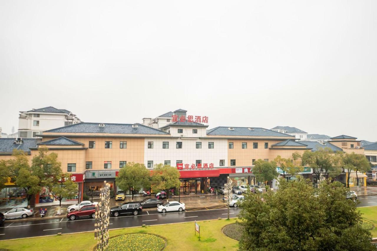 Отель Ibis Wuxi Yixing South Renmin Rd Экстерьер фото